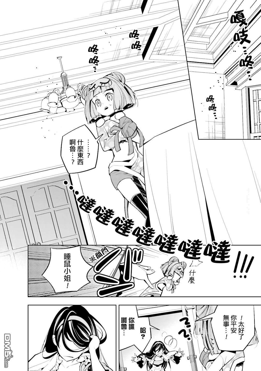 白雪爱丽丝第40话 救出