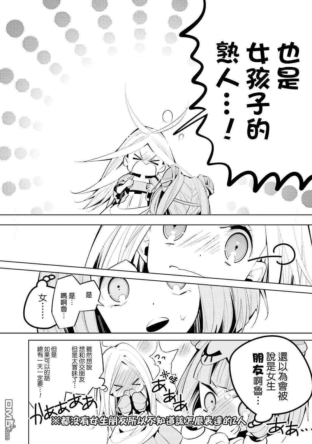白雪爱丽丝第40话 救出