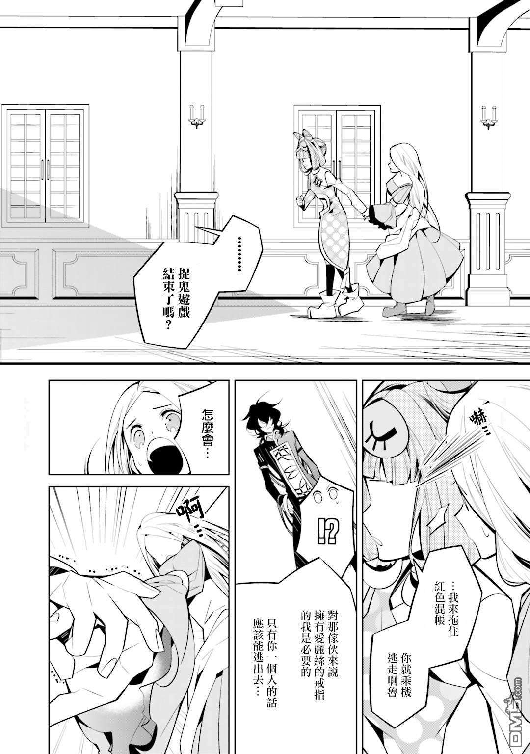 白雪爱丽丝第40话 救出
