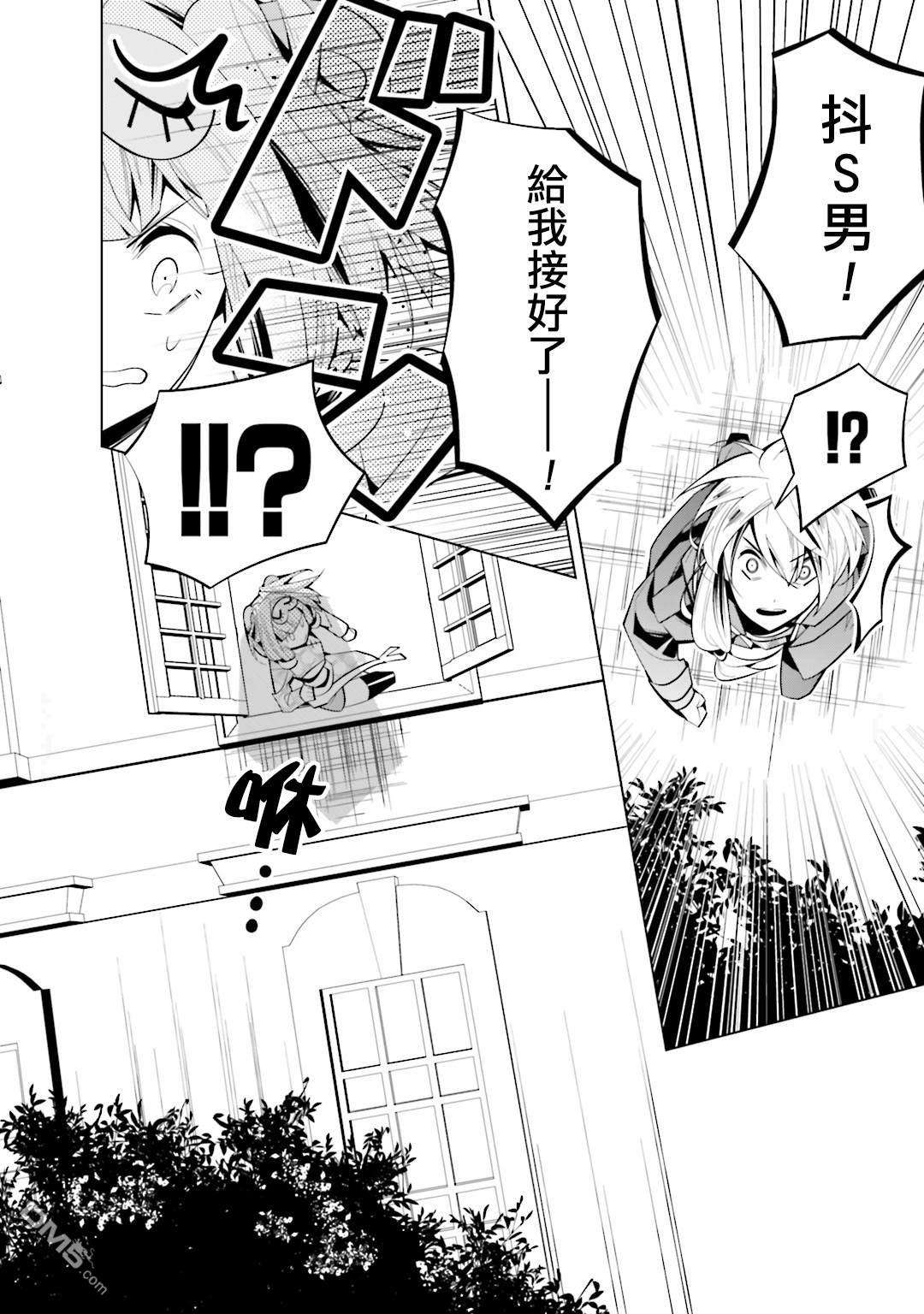 白雪爱丽丝第40话 救出