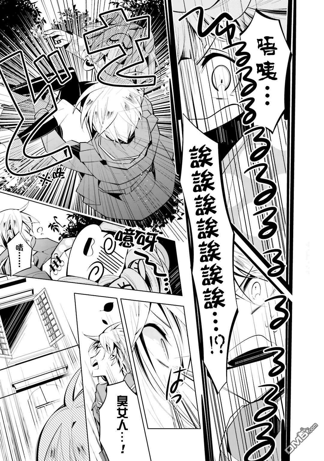 白雪爱丽丝第40话 救出