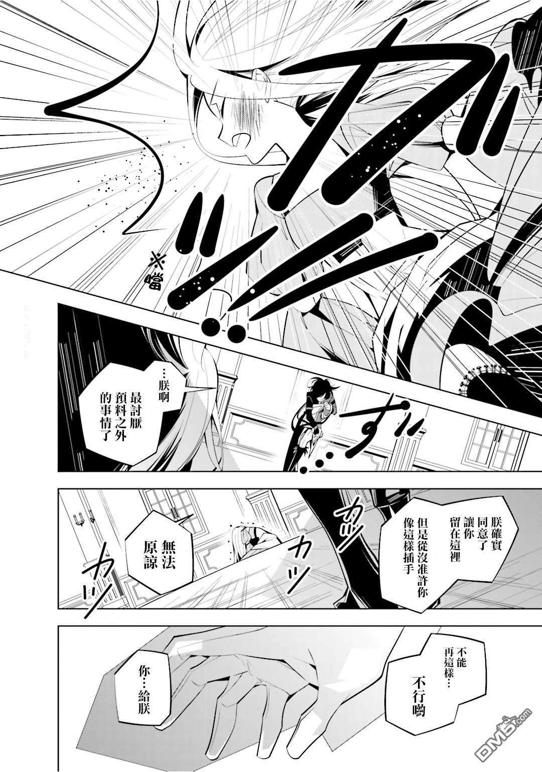 白雪爱丽丝第40话 救出