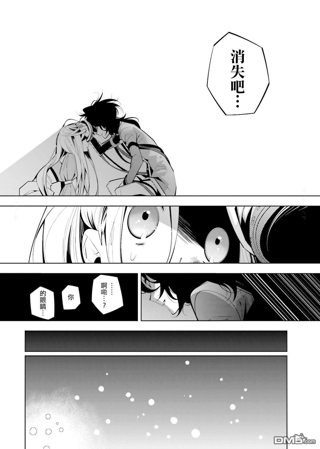 白雪爱丽丝第40话 救出