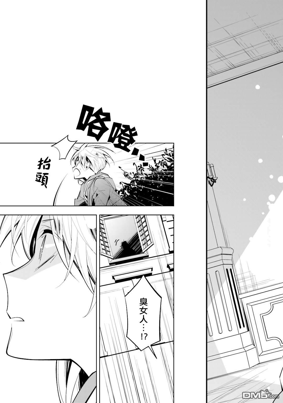 白雪爱丽丝第40话 救出