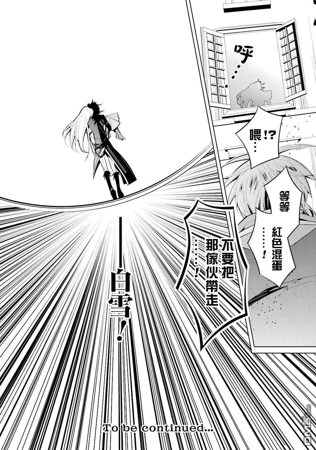 白雪爱丽丝第40话 救出