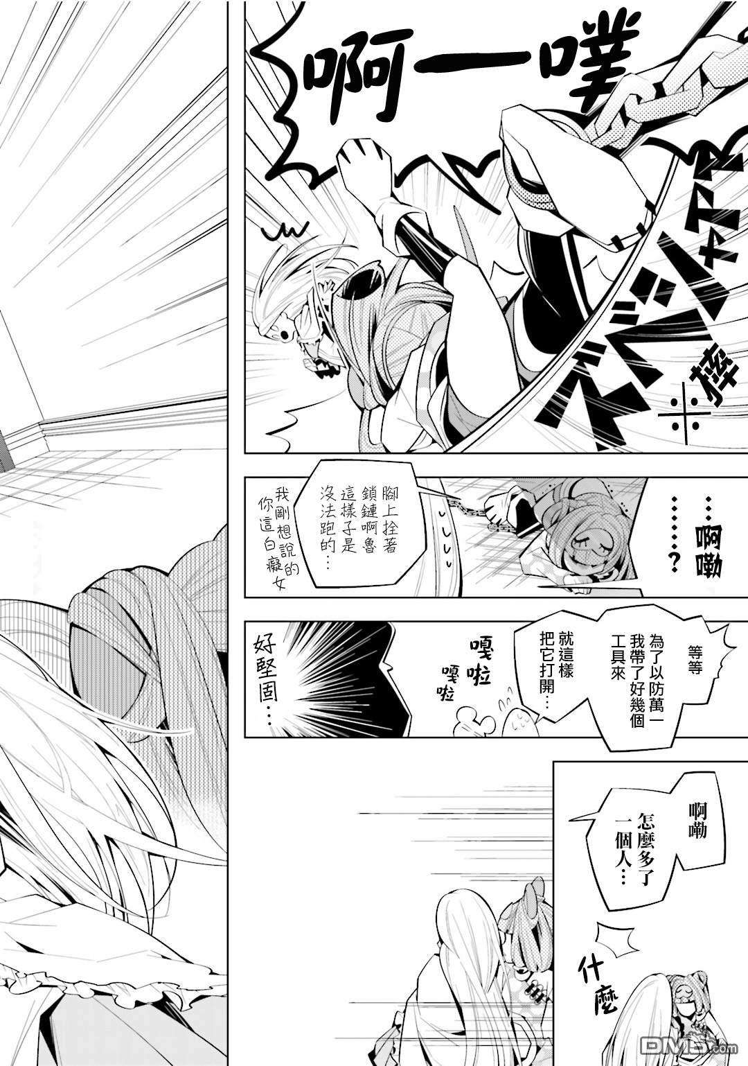 白雪爱丽丝第40话 救出