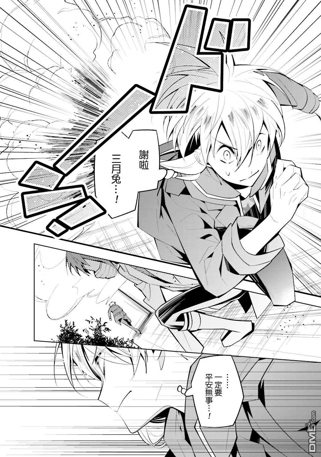 白雪爱丽丝第40话 救出