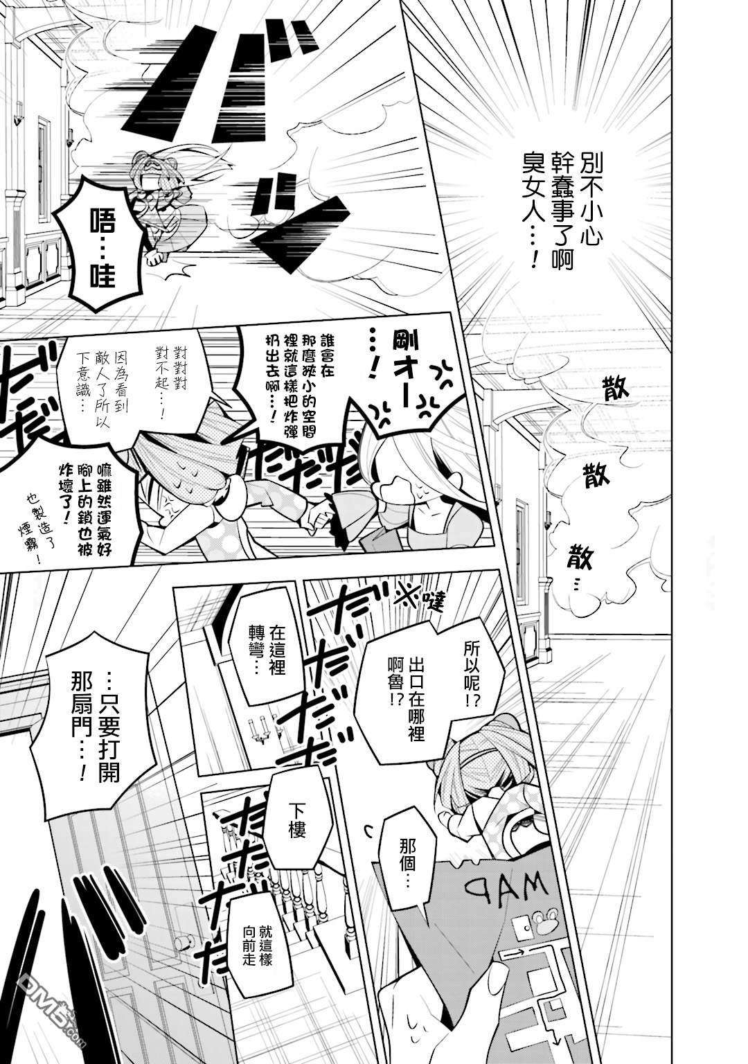 白雪爱丽丝第40话 救出