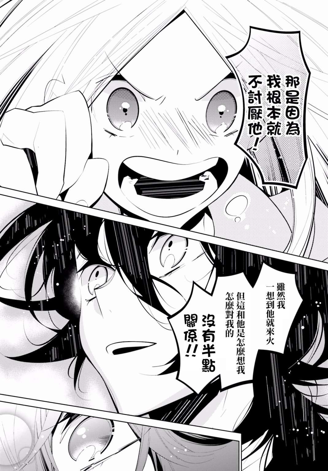 白雪爱丽丝第42话
