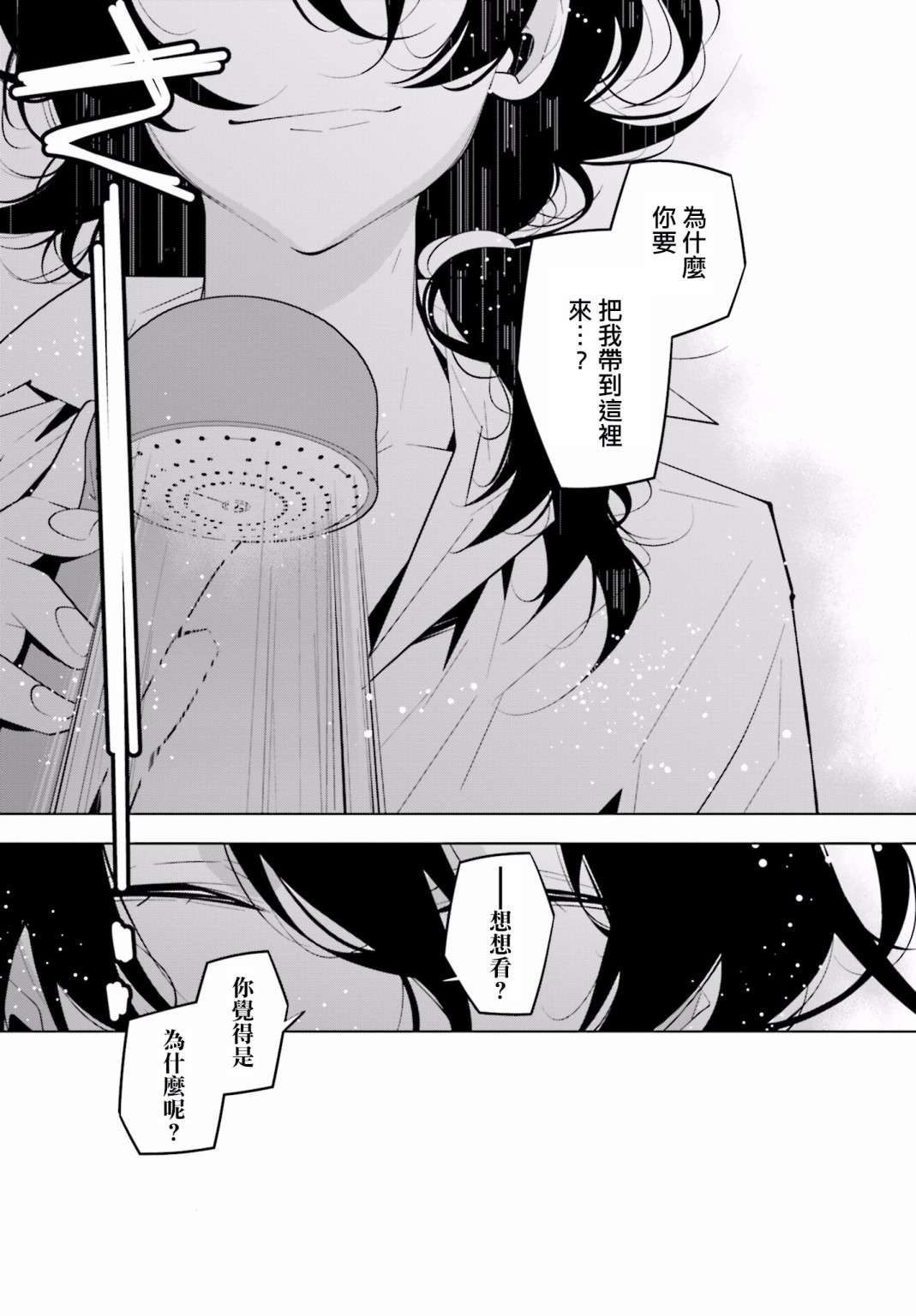 白雪爱丽丝第42话