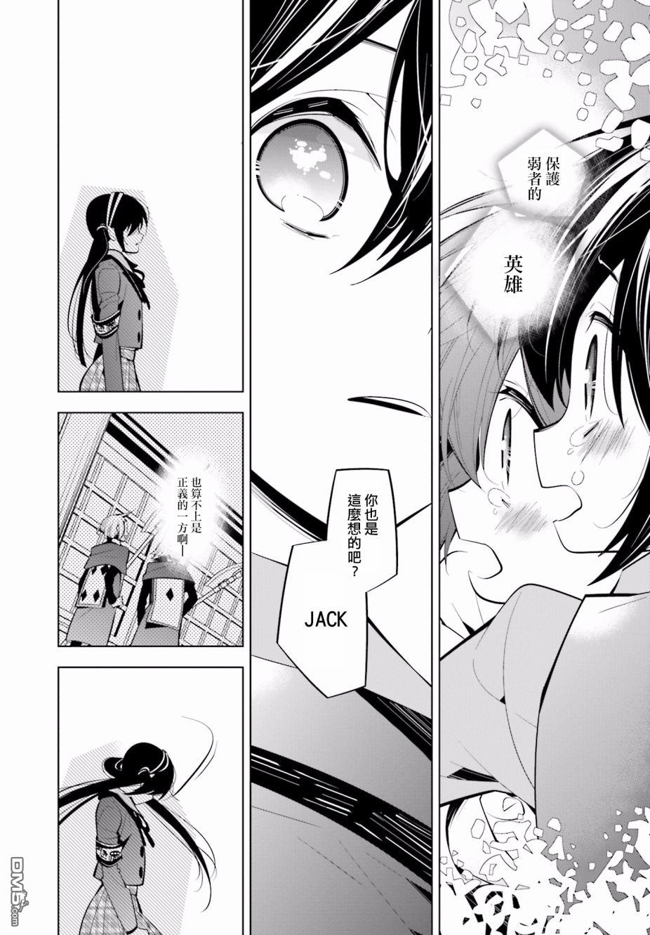 白雪爱丽丝第43话