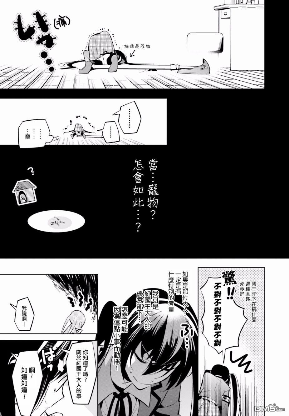 白雪爱丽丝第43话