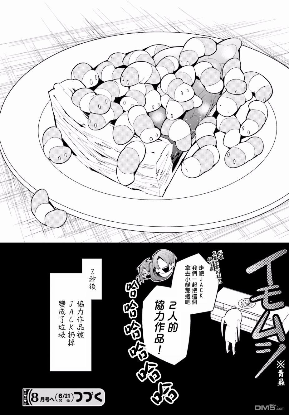 白雪爱丽丝第43话