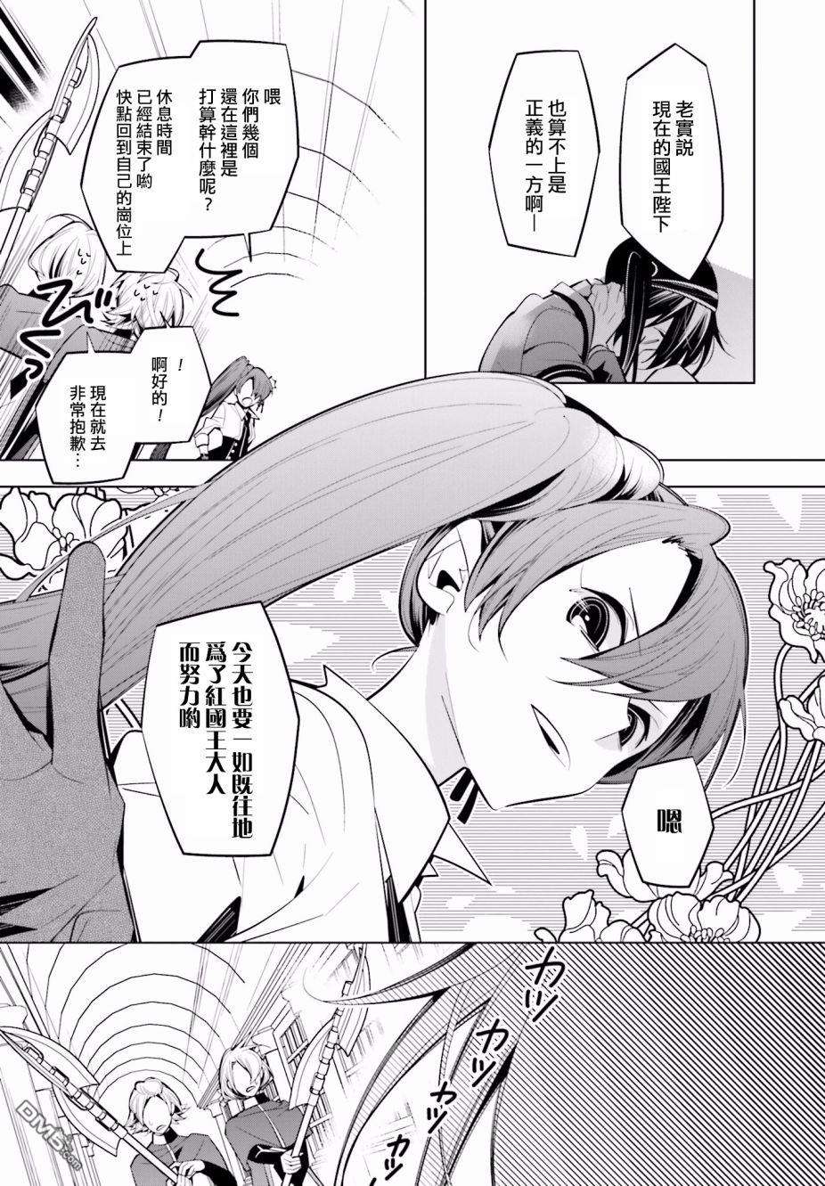 白雪爱丽丝第43话