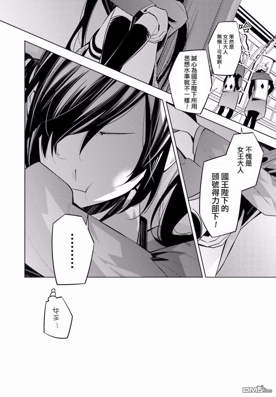 白雪爱丽丝第43话