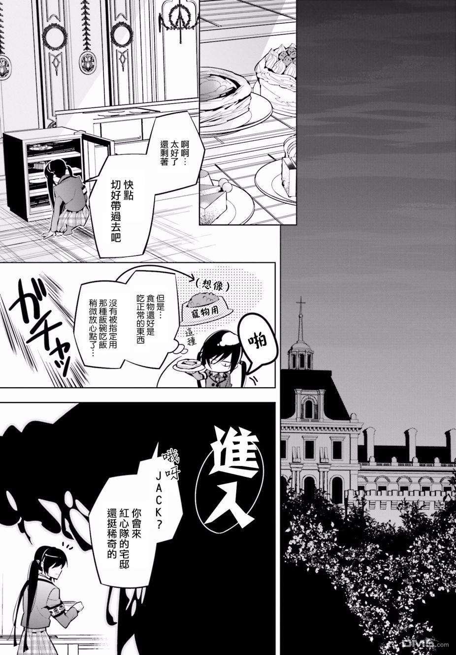 白雪爱丽丝第43话