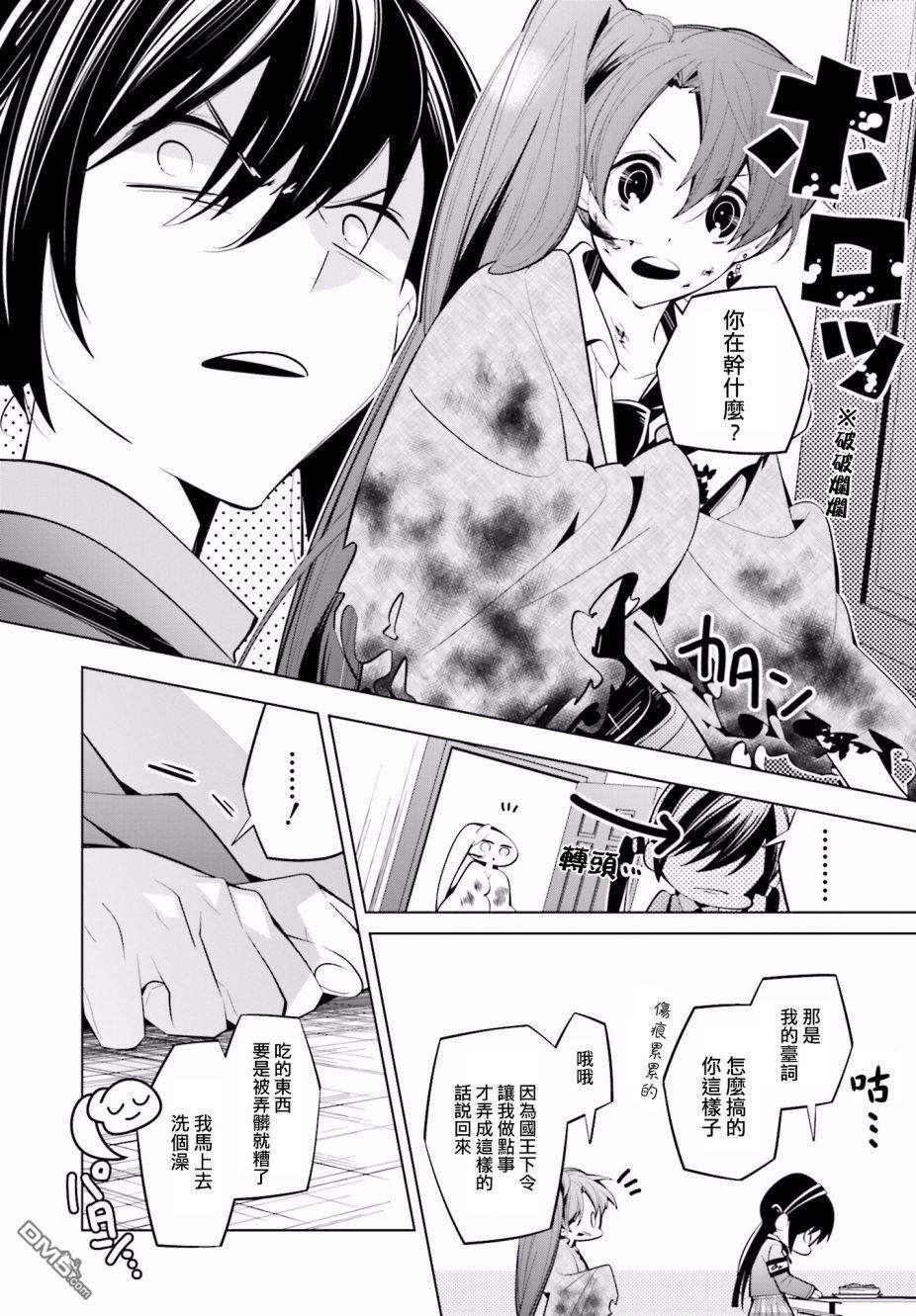 白雪爱丽丝第43话