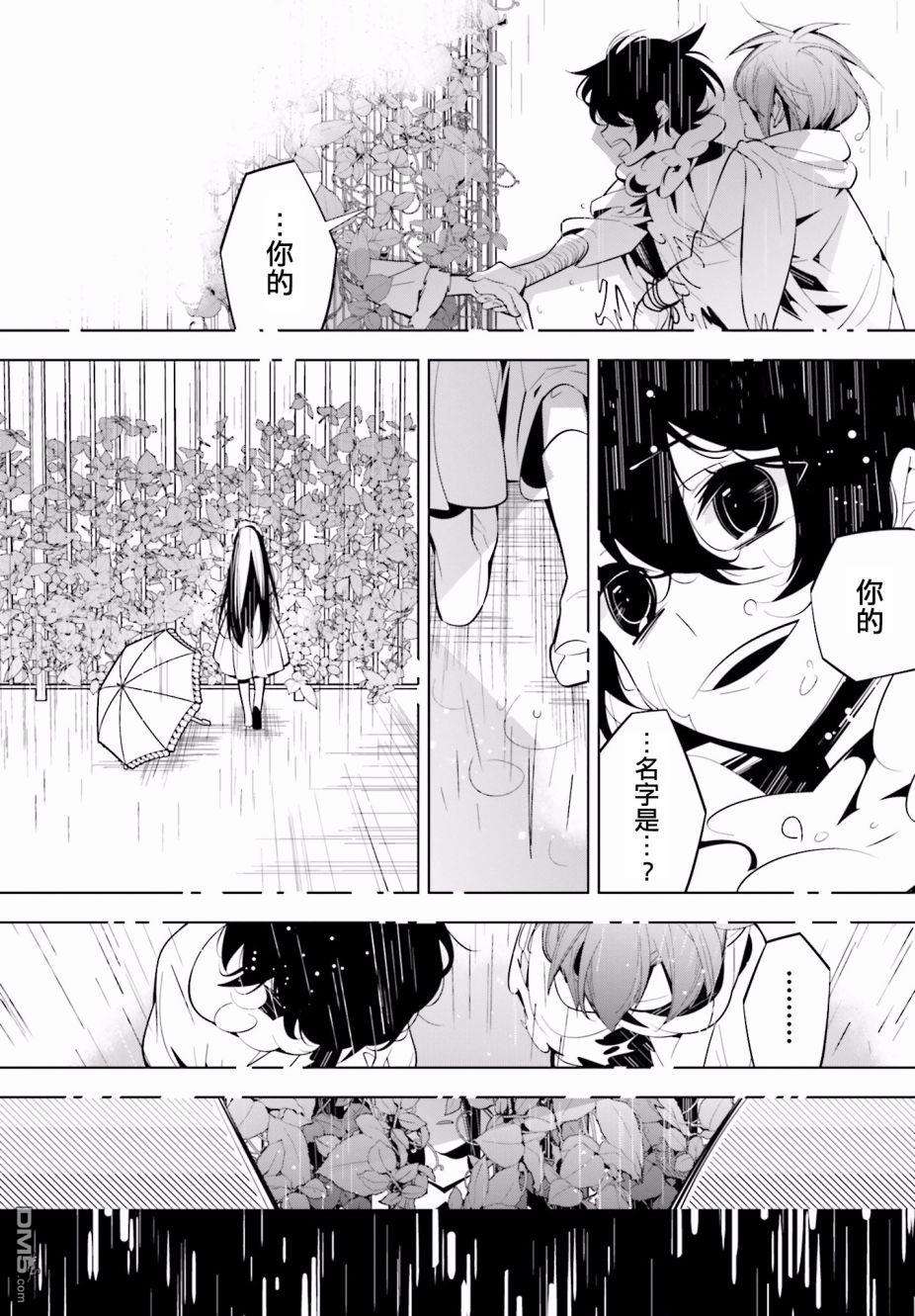 白雪爱丽丝第44话
