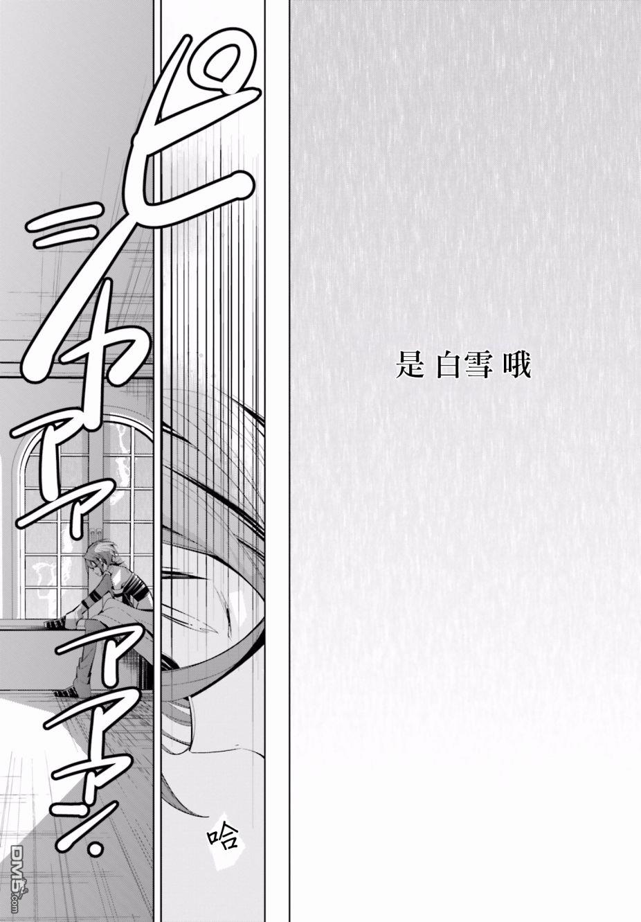 白雪爱丽丝第44话