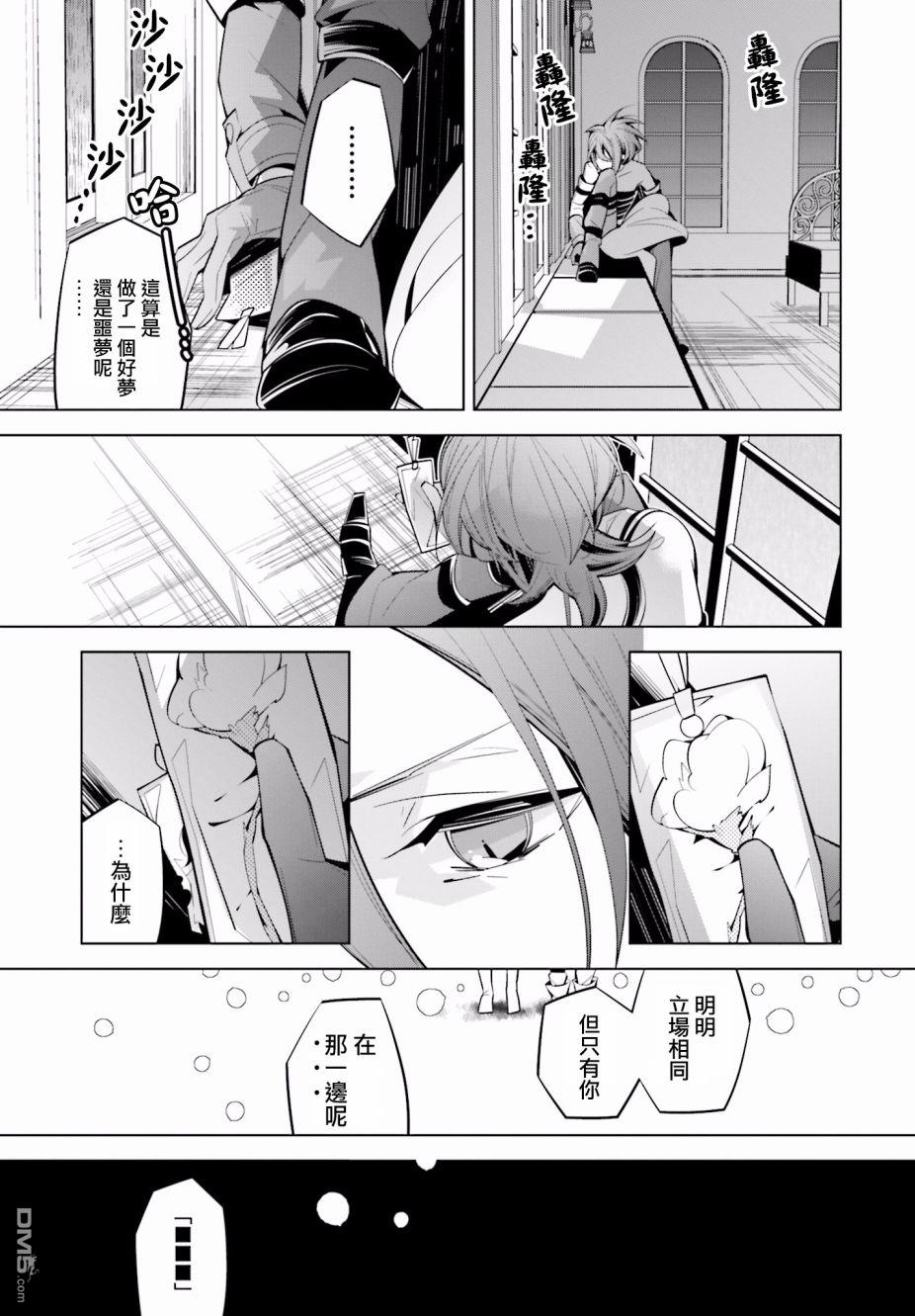 白雪爱丽丝第44话