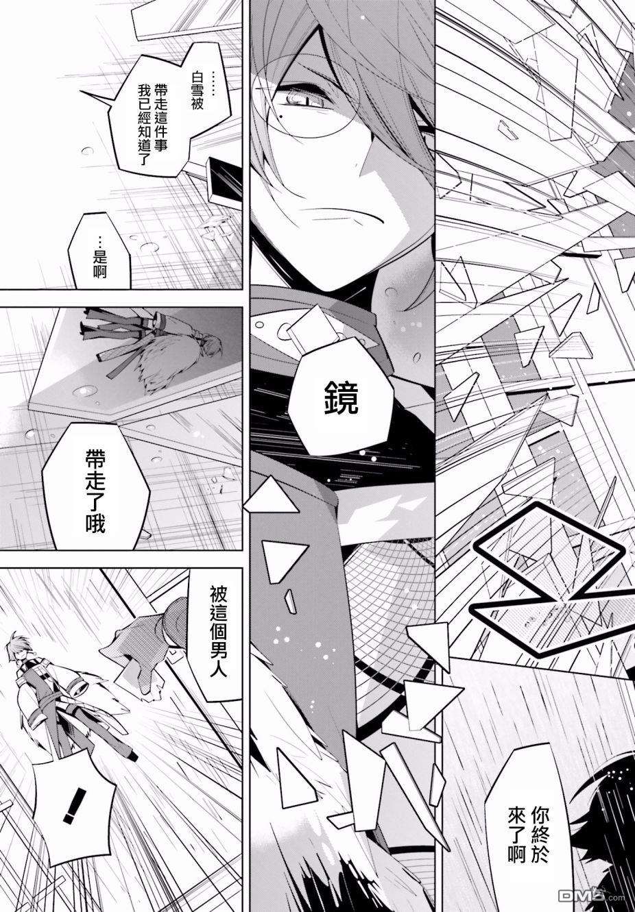 白雪爱丽丝第44话