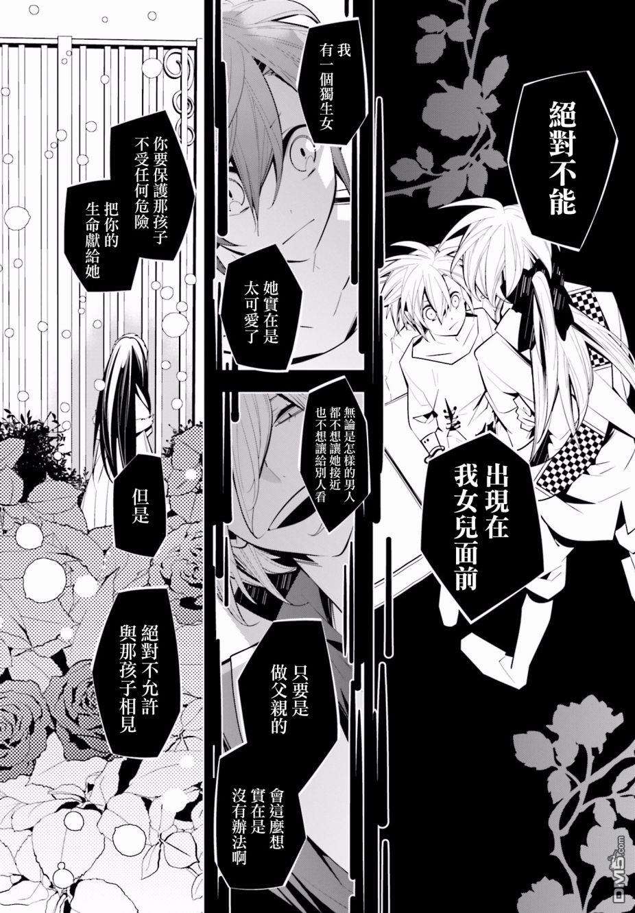 白雪爱丽丝第44话