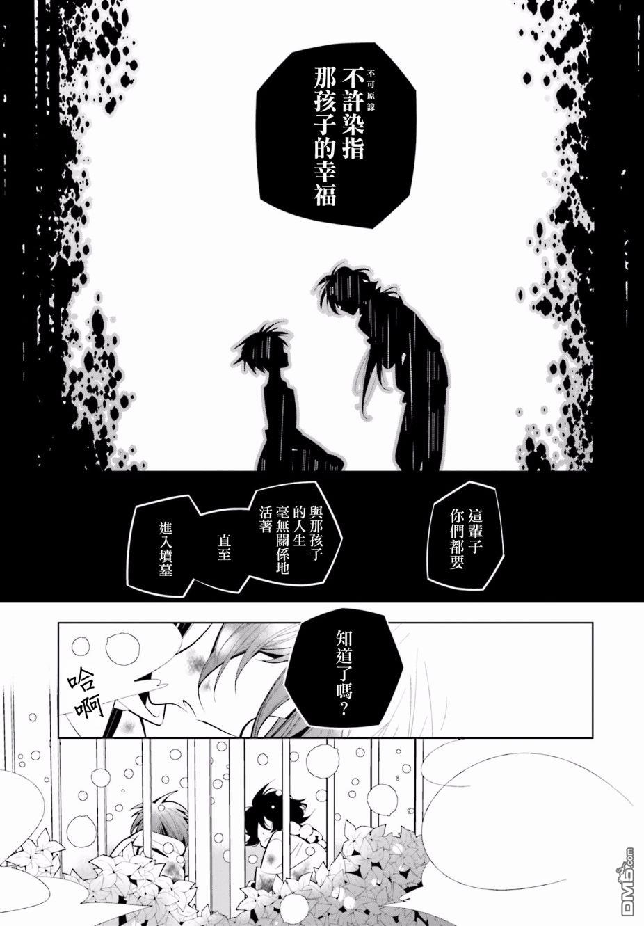 白雪爱丽丝第44话