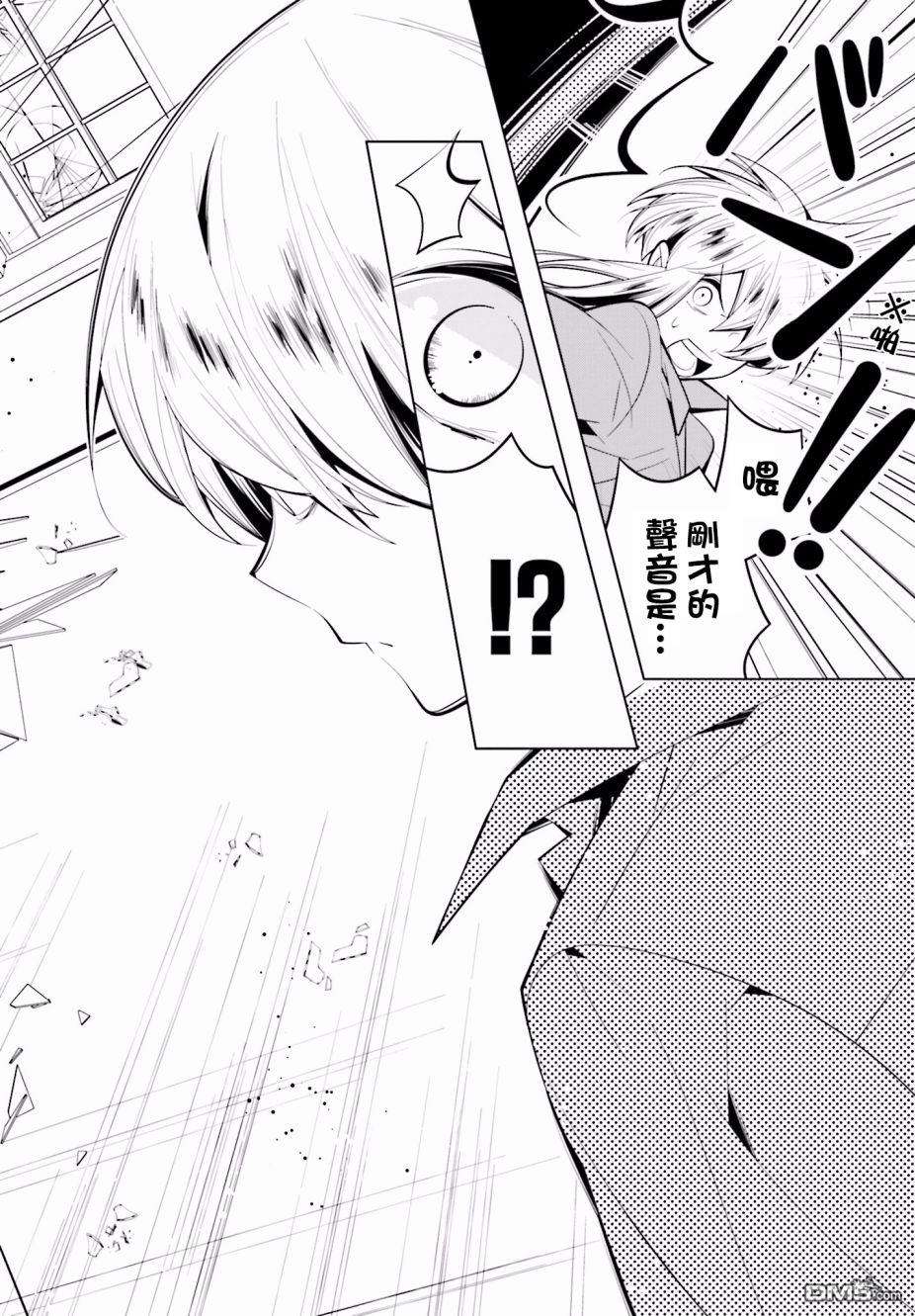 白雪爱丽丝第45话