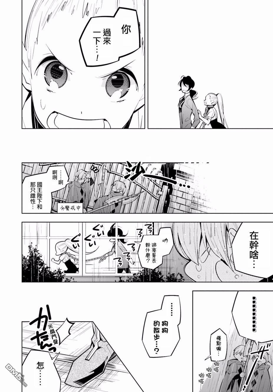 白雪爱丽丝第45话