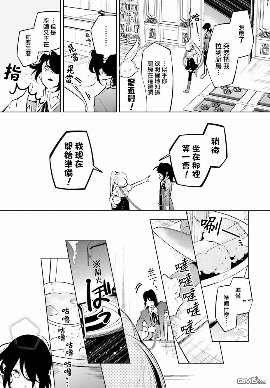 白雪爱丽丝第45话