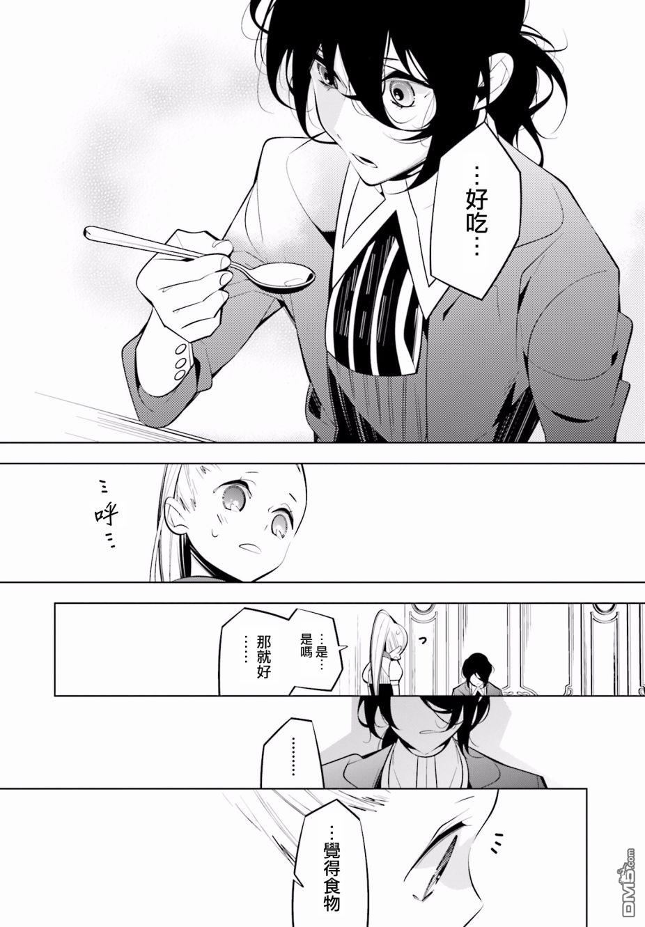 白雪爱丽丝第45话