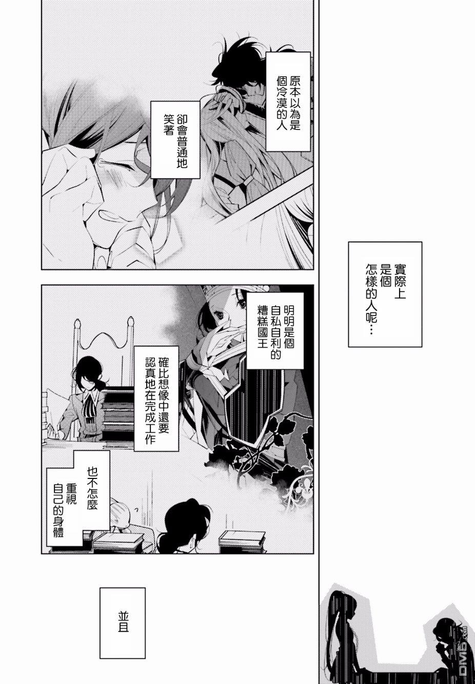 白雪爱丽丝第45话