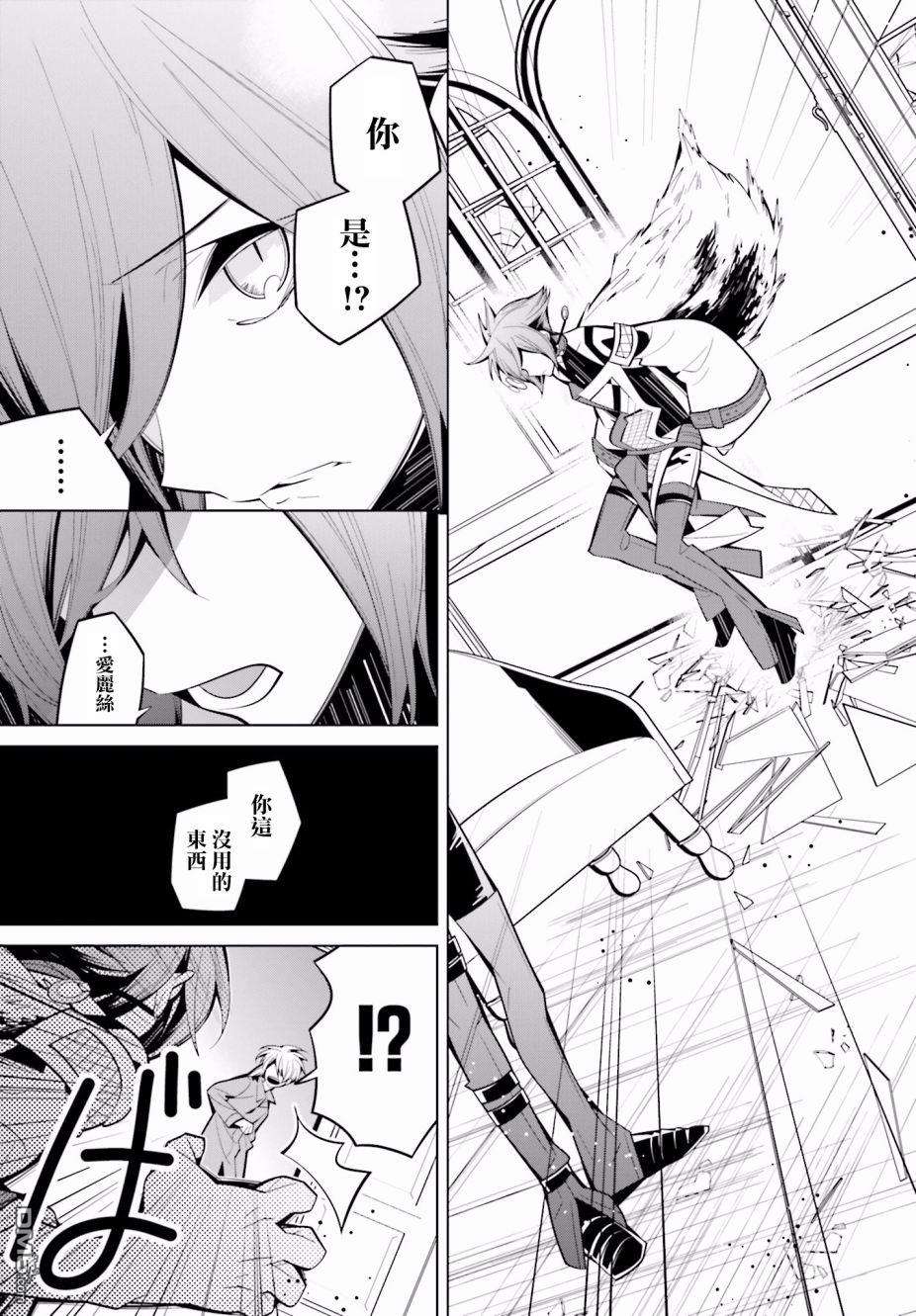 白雪爱丽丝第45话