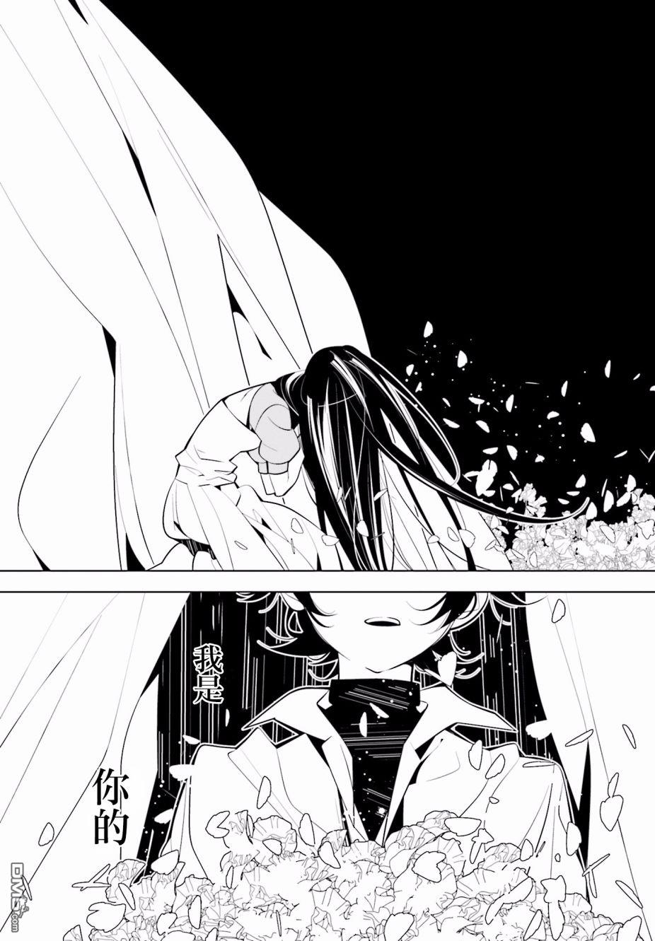 白雪爱丽丝第45话
