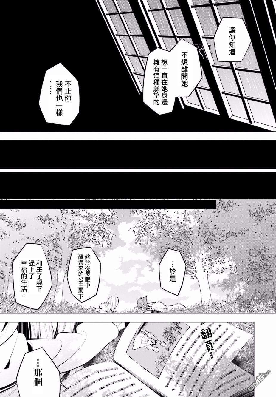 白雪爱丽丝第45话