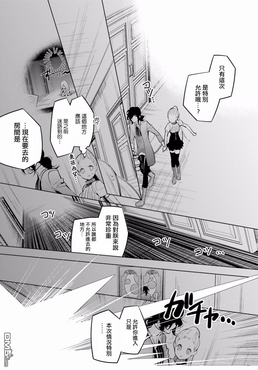 白雪爱丽丝第46话