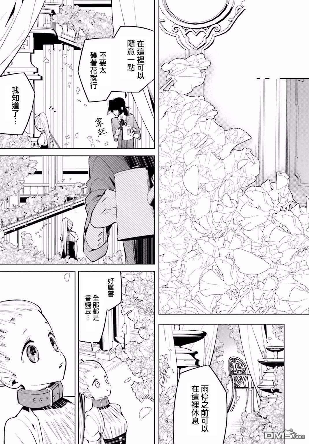 白雪爱丽丝第46话
