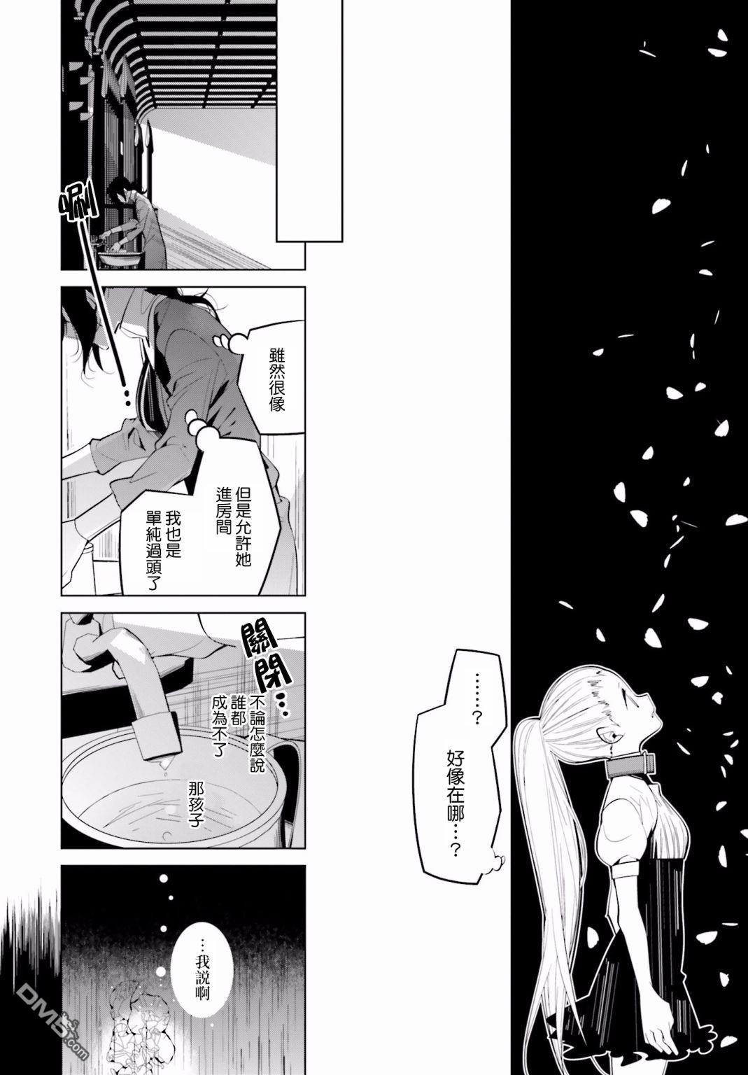 白雪爱丽丝第46话