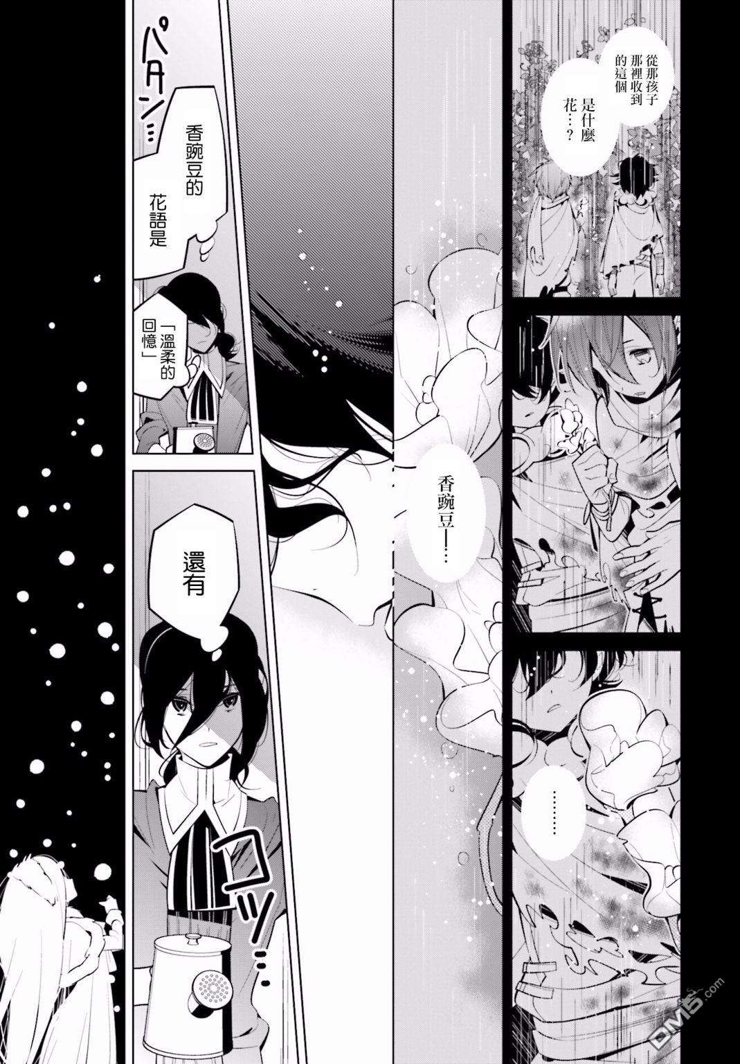 白雪爱丽丝第46话