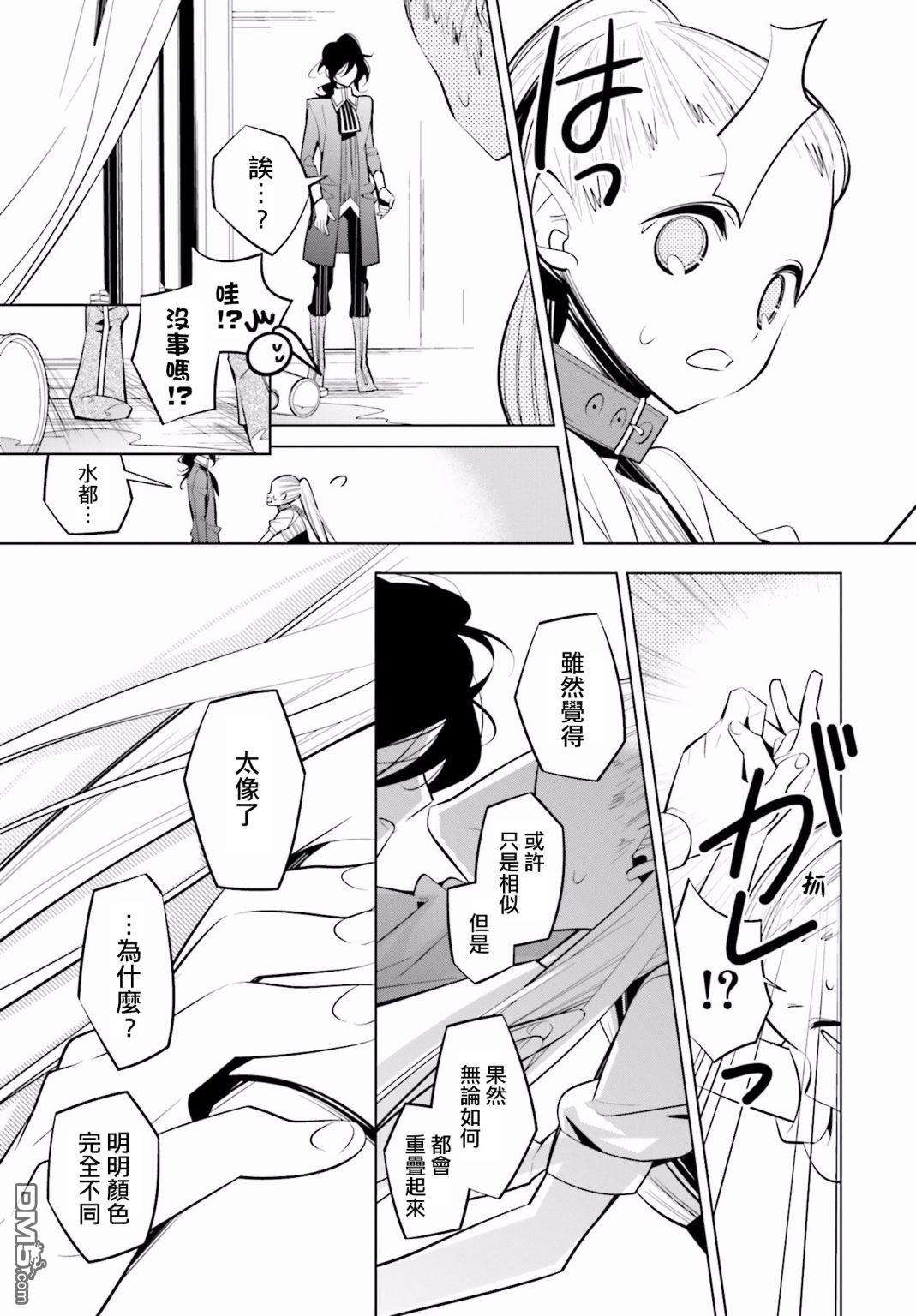 白雪爱丽丝第46话