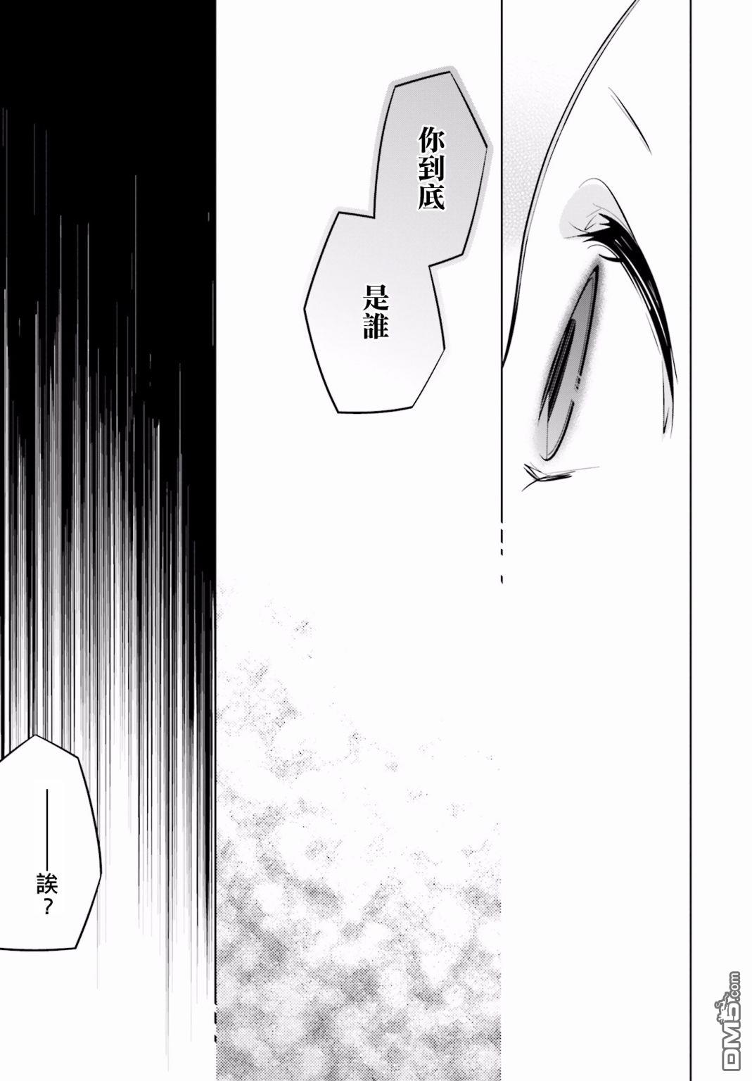 白雪爱丽丝第46话