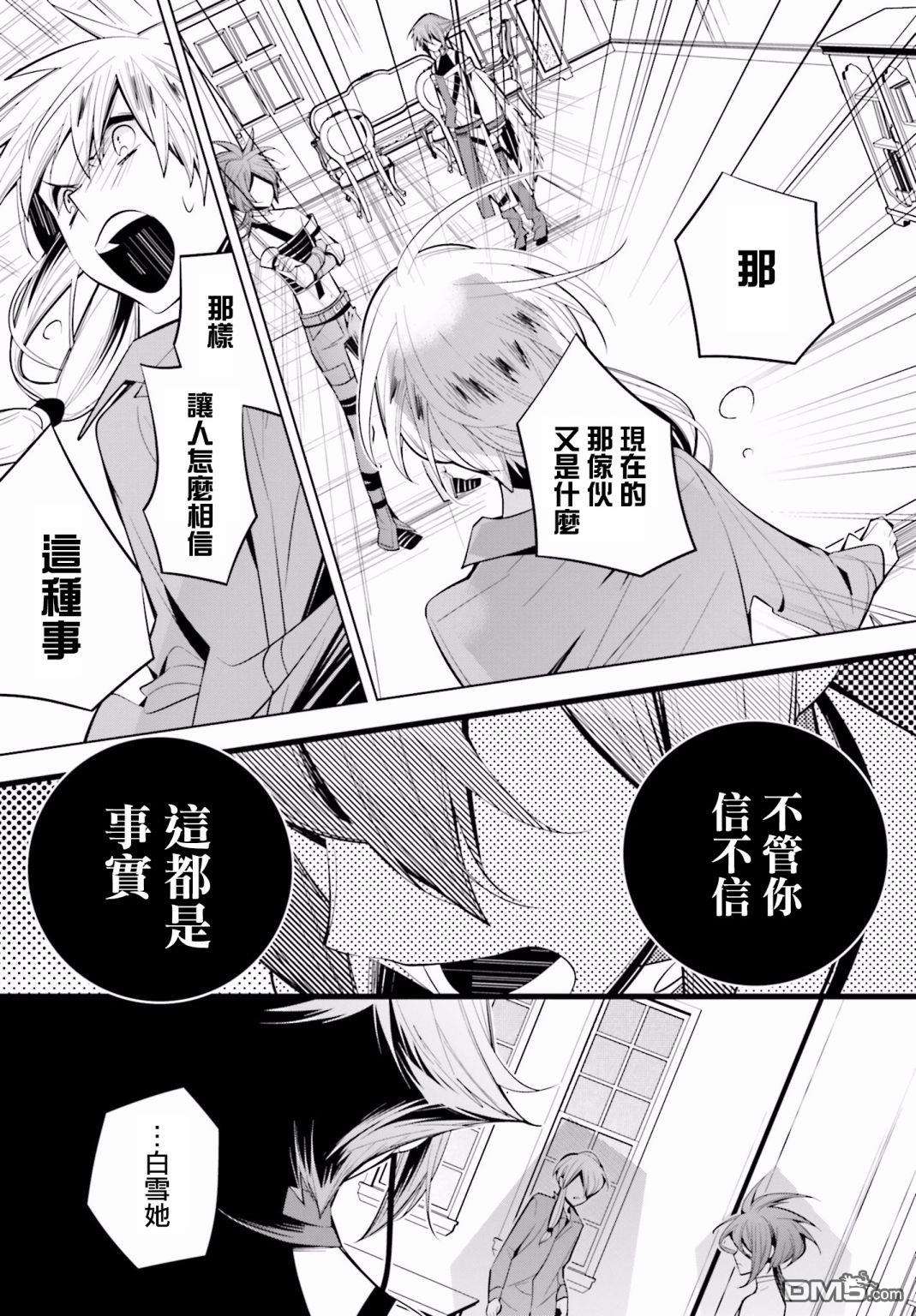 白雪爱丽丝第46话
