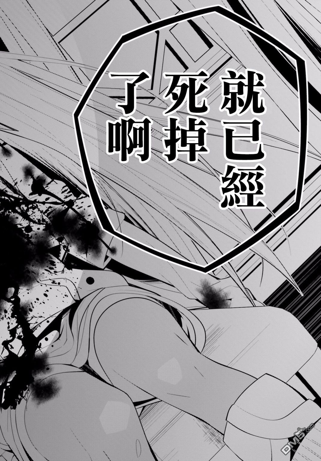 白雪爱丽丝第46话