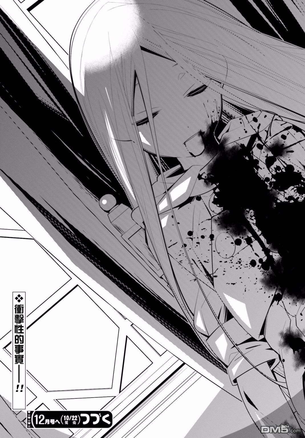 白雪爱丽丝第46话