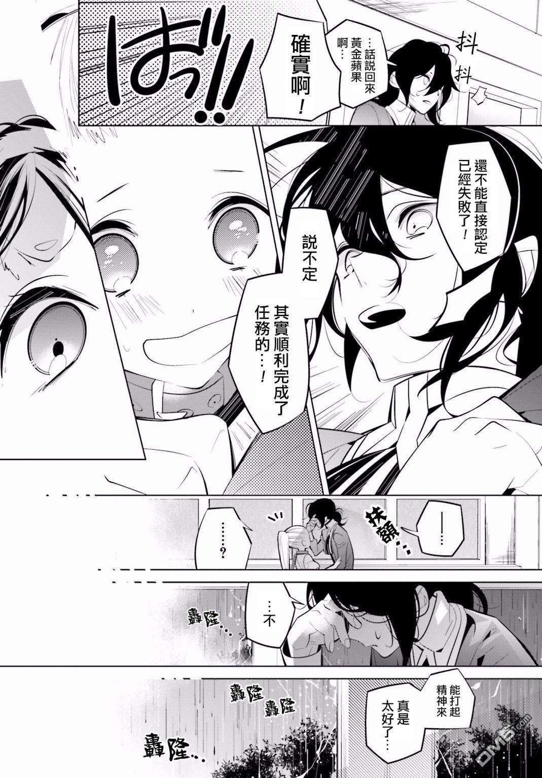 白雪爱丽丝第46话