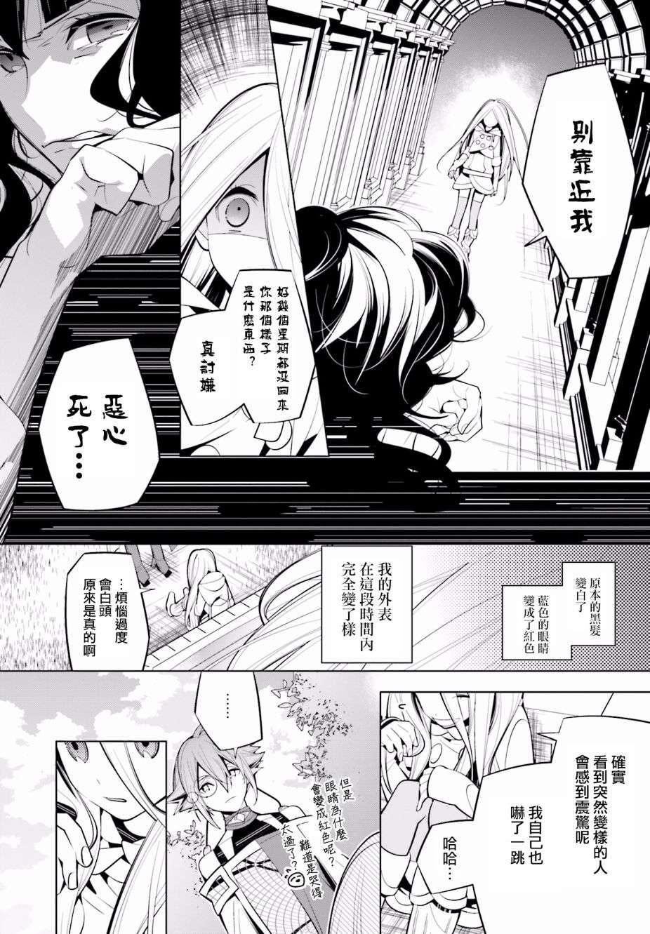 白雪爱丽丝第47话