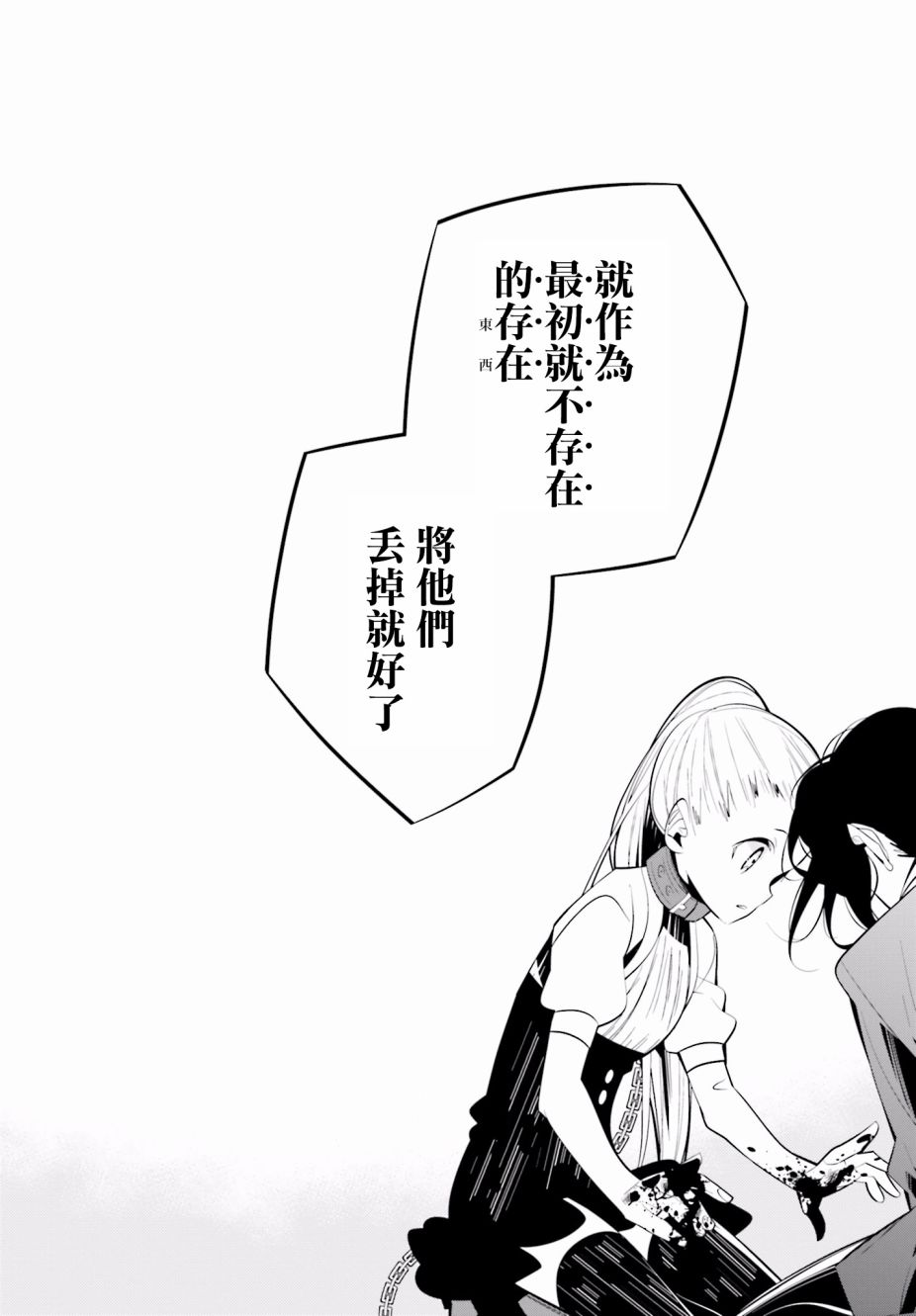 白雪爱丽丝第47话