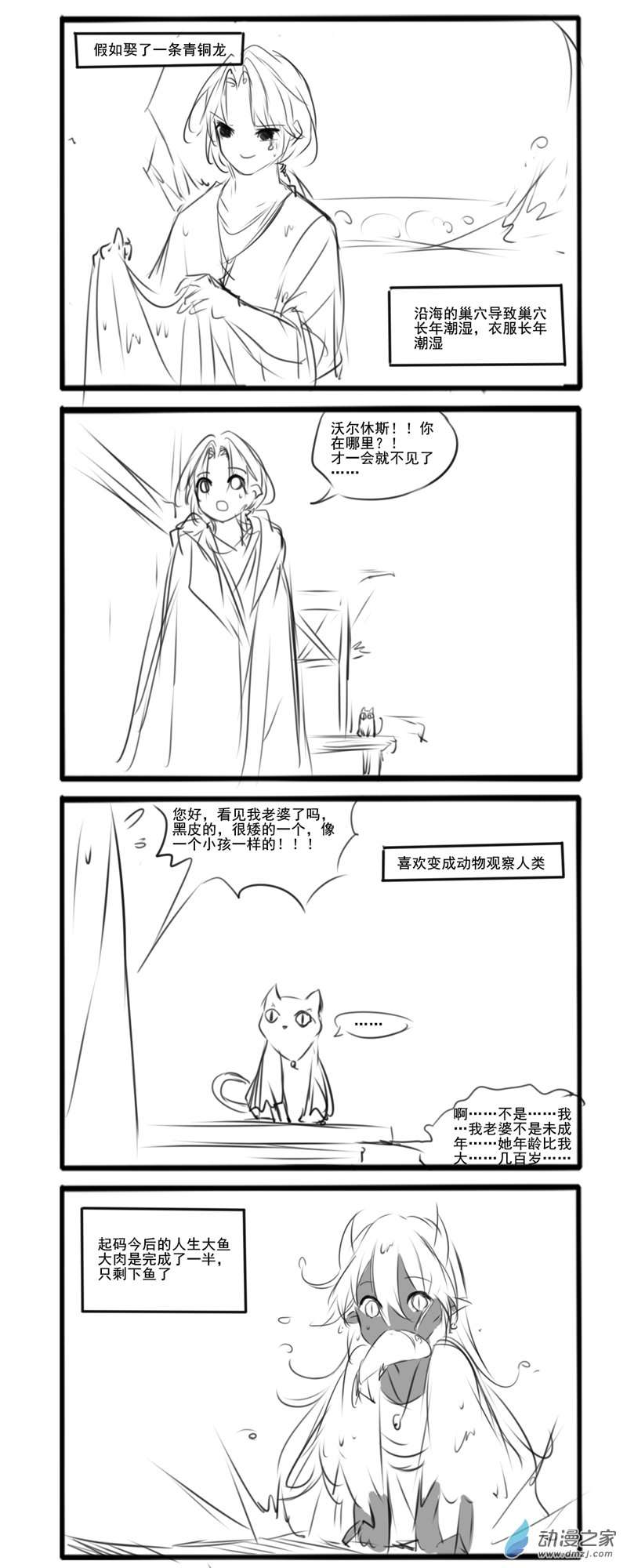 北地之龙53