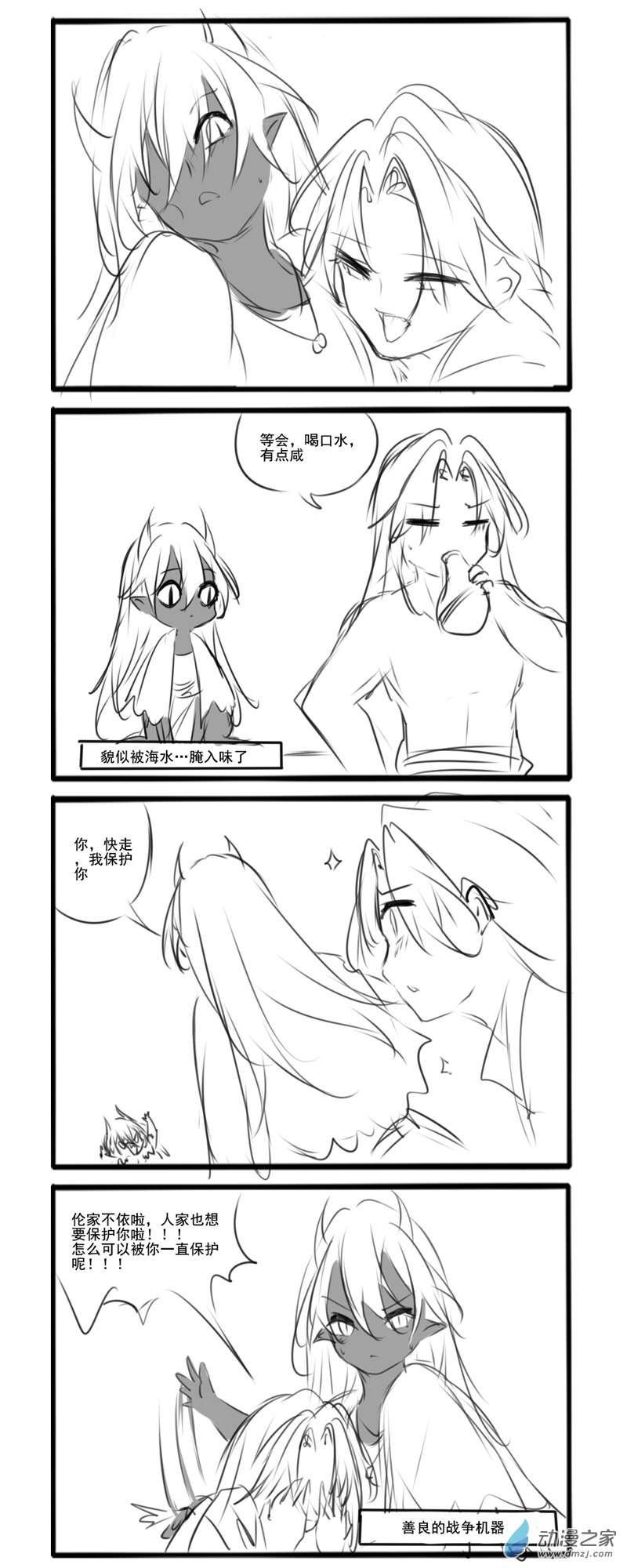 北地之龙53