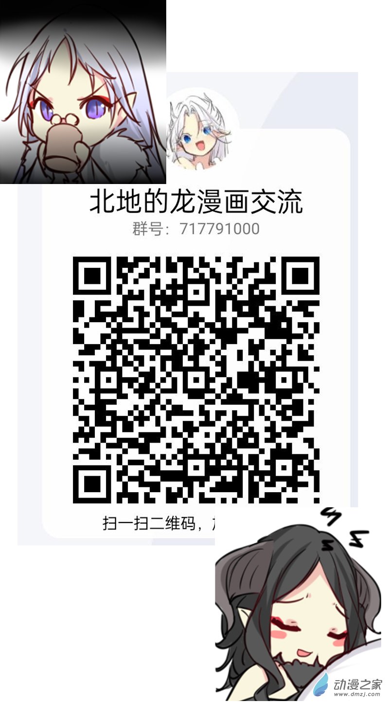 北地之龙53